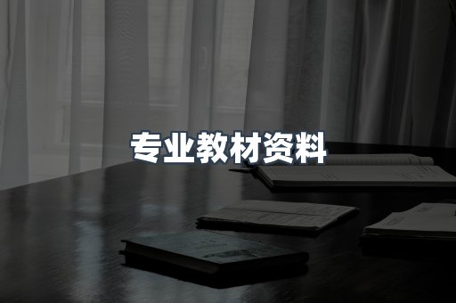 外文电子书系列