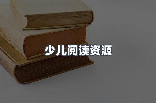 日文电子书系列