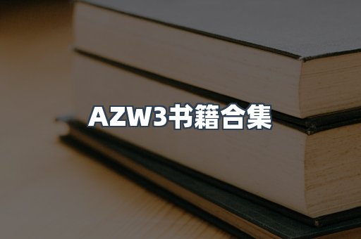 PDF电子书下载